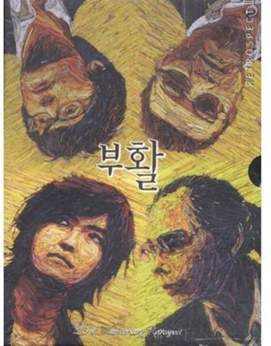 ブファル - Retrospect Part II(韓国盤) [CD] ブファル
