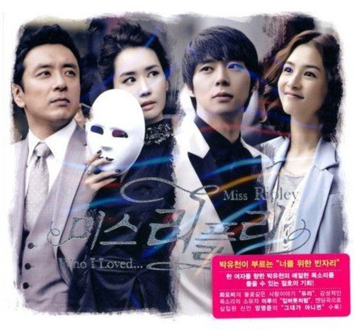 ミス・リプリー / 韓国ドラマOST (MBC)(韓国盤） [CD] V.A.