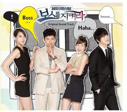 ボスを守れ / 韓国ドラマOST (SBS)（韓国盤） [CD] V.A.