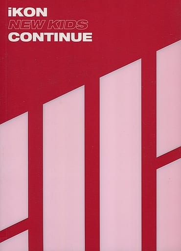 iKON ミニアルバム - NEW KIDS: CONTINUE (ランダムバージョン) [CD] iKON
