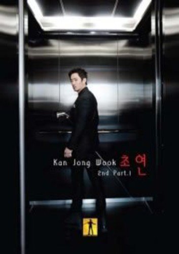 カン・ジョンウク 2集 Part 1 - 初演(韓国盤) [CD] カン・ジョンウク