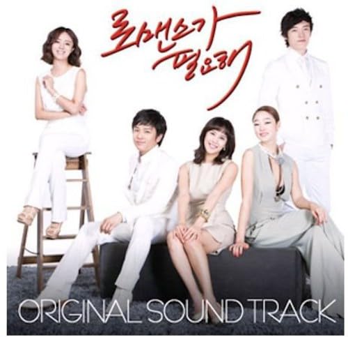 ロマンスが必要 / 韓国ドラマOST (tvN)（韓国盤） [CD] V.A.