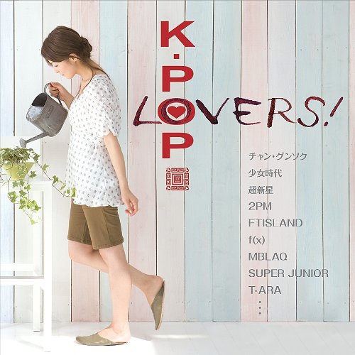 K-POP LOVERS!(韓国輸入盤) [CD] Various Artists