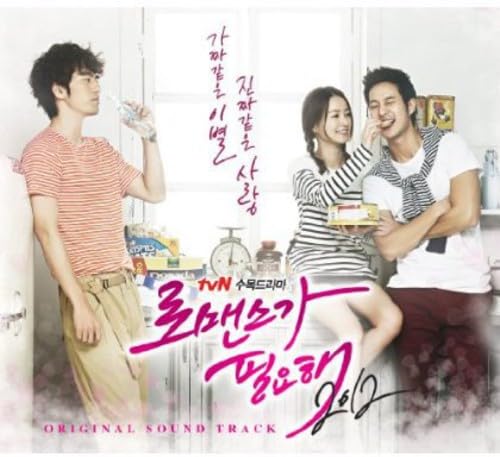 ロマンスが必要 2012 OST (韓国盤) [CD] 韓国TVドラマサントラ Deli Spice (デリ・スパイス) leeSA (リッサ) ハン・スジ Lasse Lindh シプセンチ (10cm) 屋上月光 (オクサンタルビ); Page