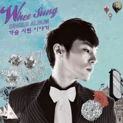 2nd Single - 胸が凍える話（韓国盤） [CD] フィソン