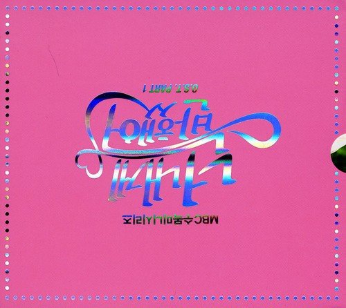 オレのこと好きでしょ。 Part 1[韓国盤] [CD] OST(サウンドトラック)