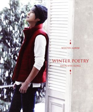 Special Album - WINTER POETRY (限定版)(韓国盤) [CD] シン・ヘソン(神話)