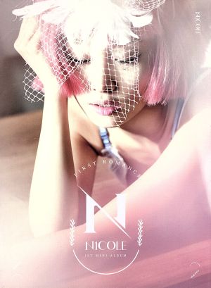 1stミニアルバム - First Romance(韓国盤) [CD] ニコル