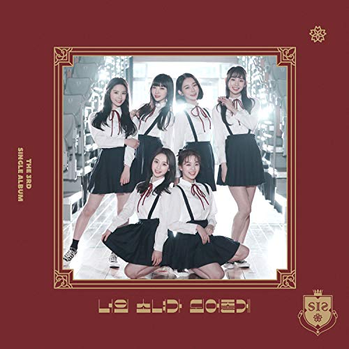 S.I.S 3rdシングル - Always Be Your Girl [CD] S.I.S