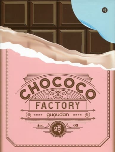 CHOCOCO FACTORY [CD] Gugudan