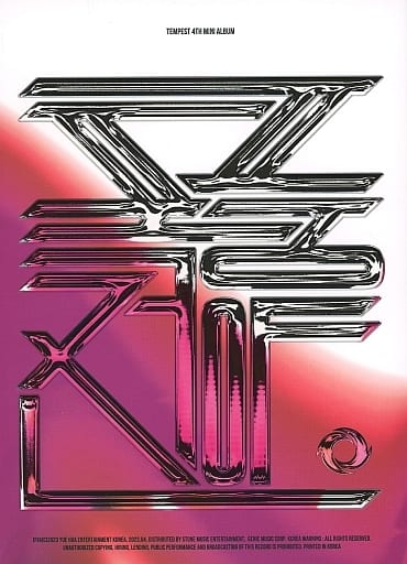 TEMPEST 4th Mini Album 'THE CALM BEFORE THE STORM' (嵐の前夜)(韓国盤） [CD] TEMPEST