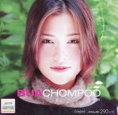 Bua Chompoo (1st Album) [CD] [CD] Bua Chompoo; ブアチョンプー