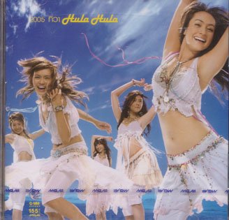 2005 Tiwa Hula Hula [CD] Tiwa Hula Hula 2005
