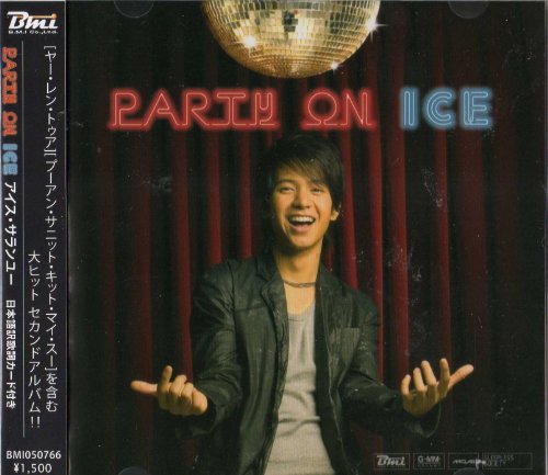 PARTY ON ICE ライセンスCD 翻訳付 [CD] ICE
