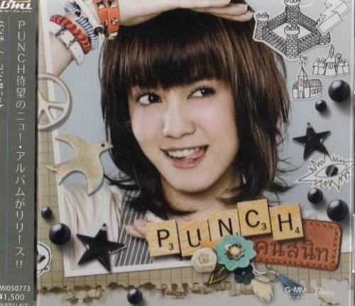 コンサニット ライセンスCD [CD] Punch パンチ