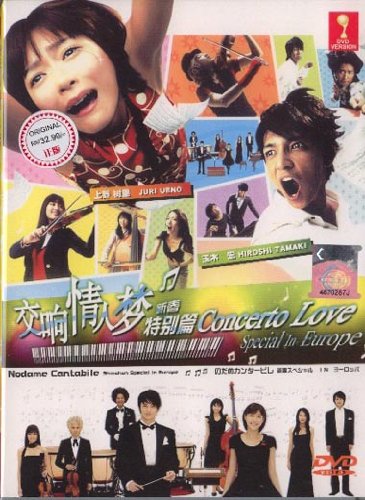 Concerto Love Special in Europe / Nodame Cantabile Shinshun Special in Europe Japanese Tv Drama Dvd (2 Dvd Boxset)