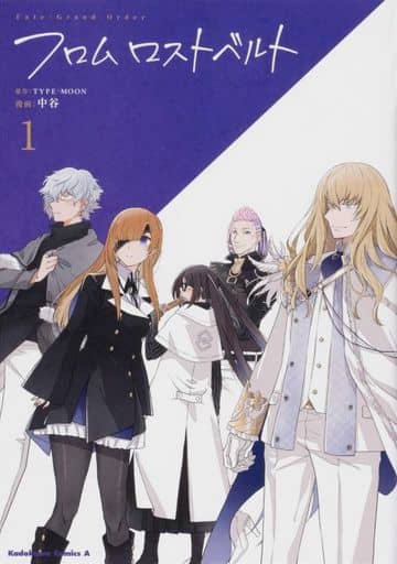 Fate/Grand Order フロム ロストベルト (1) (角川コミックス・エース) [Sep 26， 2020] TYPE-MOON; 中谷