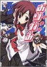 お・り・が・み 天の門 (角川スニーカー文庫) [Jun 29， 2004] 林 トモアキ; 2C=がろあ