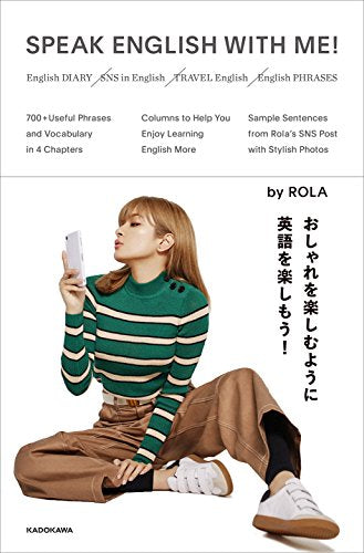 SPEAK ENGLISH WITH ME! [Jul 08， 2017] ROLA