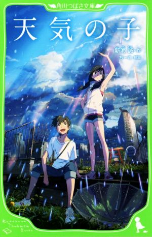 絵本・児童書