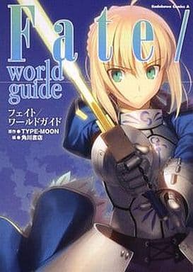Ｆａｔｅ／ｗｏｒｌｄ ｇｕｉｄｅ (角川コミックス・エース 347-1) 角川書店; TYPE-MOON