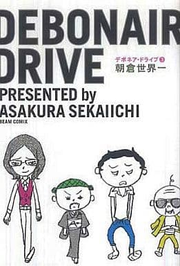 デボネア・ドライブ 3 (ビームコミックス) 朝倉世界一