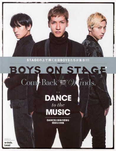 別冊CD&DLでーた BOYS ON STAGE (エンターブレインムック) [Oct 30， 2013]