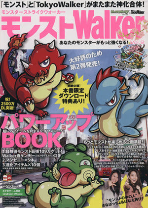 ウォーカームック モンストWalker Vol.2 61806-31 [Mar 19， 2015] ミクシィ