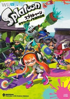 スプラトゥーン コウリャク&イカ研究白書 (ファミ通の攻略本) 週刊ファミ通編集部; 週刊ファミ通編集部 書籍