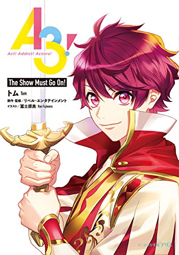 A3! The Show Must Go On! (ビーズログ文庫アリス) [Jun 15， 2018] トム リベル・エンタテインメント リベル・エンタテインメント; 冨士原 良