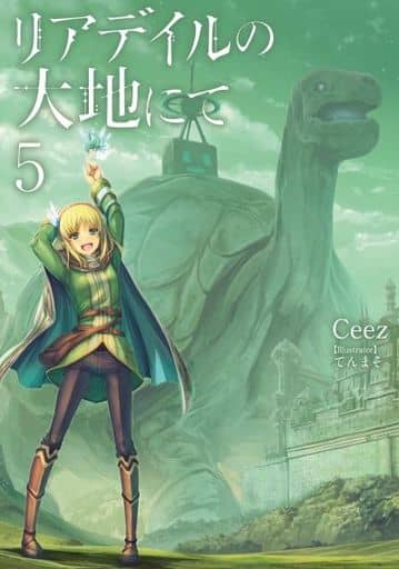リアデイルの大地にて5 [Aug 28， 2020] Ceez; てんまそ