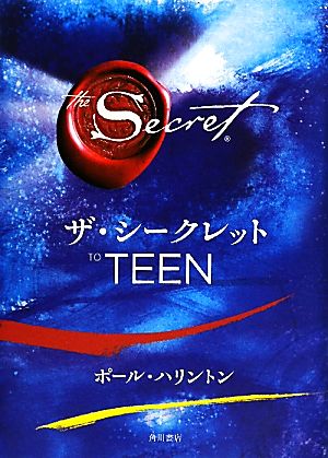 ザ・シークレット TO TEEN [Jun 23， 2010] ポール・ハリントン; 山川 紘矢， 山川 亜希子， 佐野 美代子