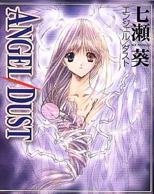 エンジェル/ダスト (ニュータイプ100%コミックス) 七瀬 葵