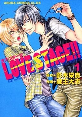 ＬＯＶＥ ＳＴＡＧＥ！！ 第１巻 (あすかコミックスCL-DX) [Jun 01， 2011] 蔵王 大志; 影木 栄貴