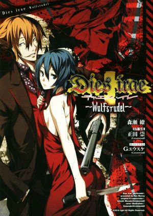 Dies irae ~Wolfsrudel~ 森瀬 繚 正田 崇(Greenwood); Gユウスケ(Greenwood)