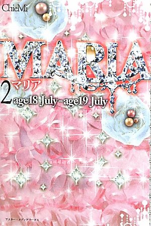 MARIA(2)age18 July~age19 July [Jun 25, 2010] ChieMi