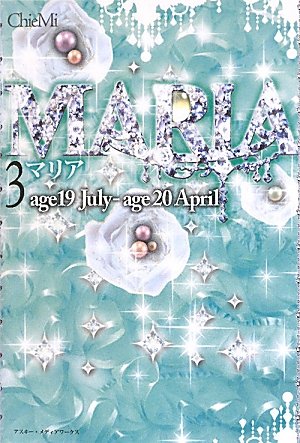 MARIA(3)age19 July~age20 April [Jul 26, 2010] ChieMi