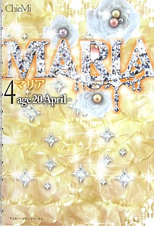 MARIA(4)age20 April~ [Aug 25, 2010] ChieMi