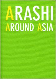 ARASHI AROUND ASIA [Jan 01， 2007] 諸永恒夫