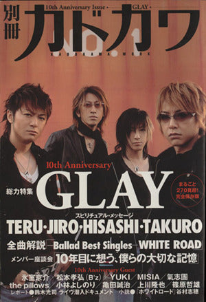 別冊カドカワ 総力特集 GLAY (カドカワムック 213) [Jan 19， 2005]