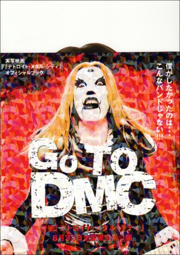GO TO DMC 実写映画「デトロイト・メタル・シティ」オフィシャルブック [Aug 07， 2008]