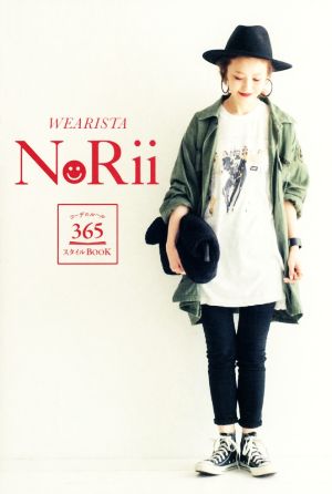 WEARISTA NoRii コーデのルール 365スタイルBOOK [Oct 21， 2016] NoRii