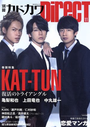 別冊カドカワDirecT 11 (カドカワムック) [Apr 18， 2018]