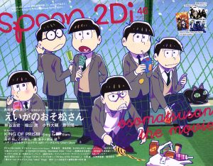 spoon.2Di vol.46 (カドカワムック 773)
