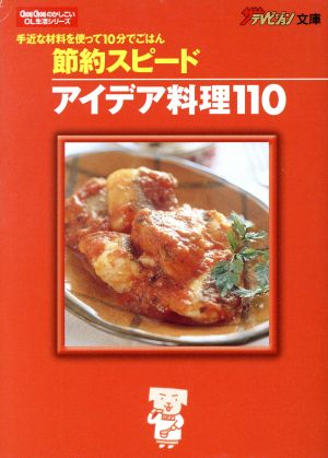 ビジネスマンのためのはじめてのTOEIC test: やりなおし英語で550点! (資格・検定V books) [Sep 05， 2000] 白野 伊津夫
