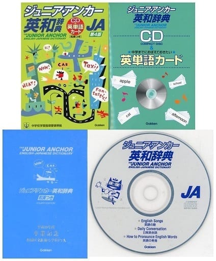 ジュニア・アンカ-英和辞典: 特装版 和英・英単語カ-ドつき [Sep 01, 2007] 羽鳥博愛