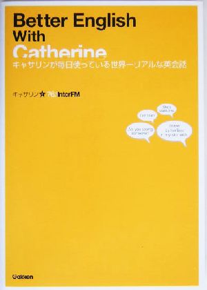 Better English With Catherine [Sep 29， 2004] キャサリン 小林