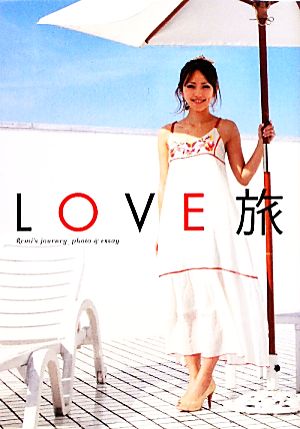 LOVE旅 Remi