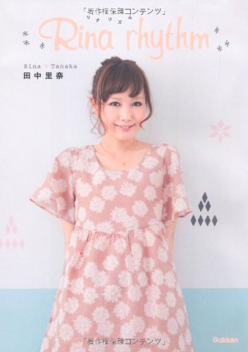 田中里奈 リナリズム [Jun 01, 2012] 田中 里奈