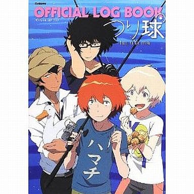 つり球OFFICIAL LOG BOOK